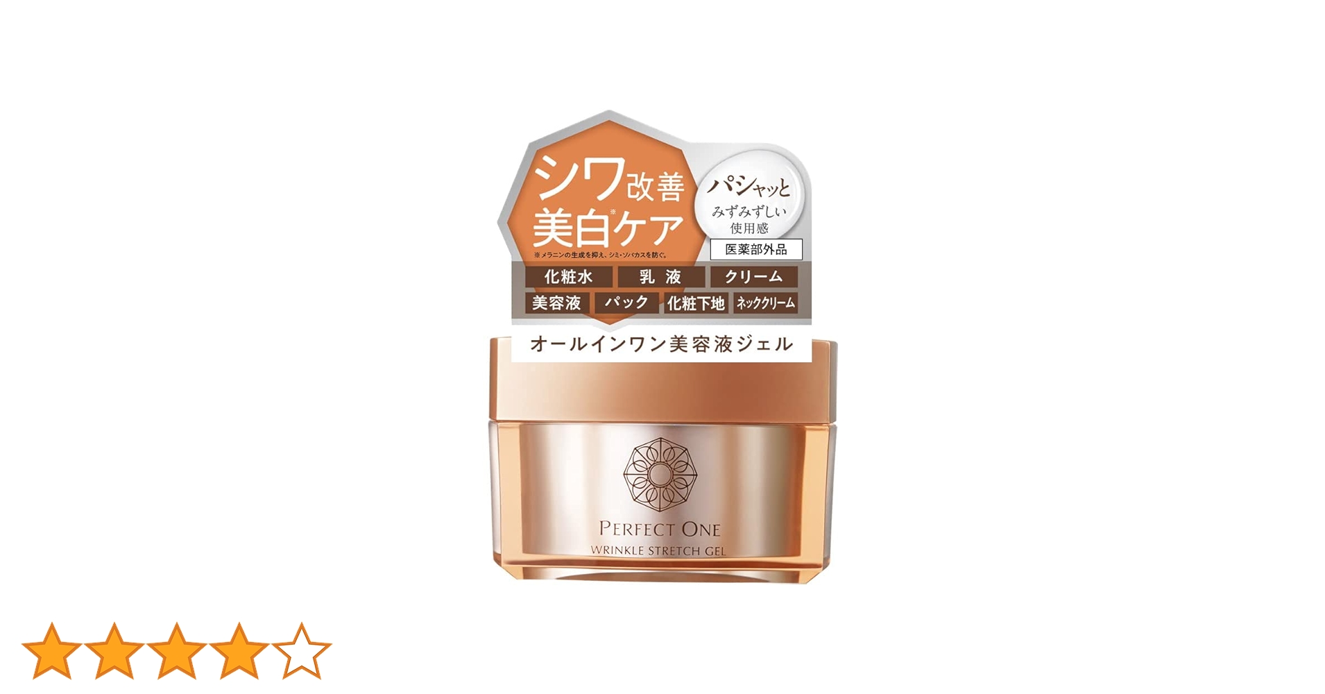 Amazon.co.jp: Perfect One All-in-One Medicated Wrinkle Stretch Gel